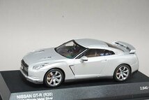 KYOSHO 京商 1/43 NISSAN 日産 GT-R R35 2008 アルティメットメタルシルバー 03741MS_画像1