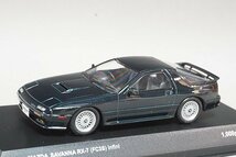 KYOSHO 京商 1/43 Mazda マツダ サバンナ RX-7 FC3S アンフィニ シェイドグリーン 03303GR_画像1