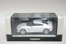 KYOSHO 京商 1/43 NISSAN 日産 GT-R R35 2008 アルティメットメタルシルバー 03741MS_画像7