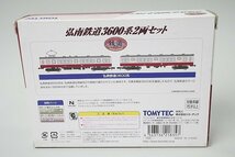 TOMYTEC トミーテック Nゲージ 鉄道コレクション 弘南鉄道 3600系 2両セット_画像2