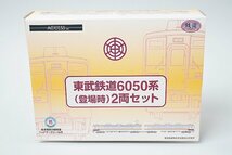 TOMYTEC トミーテック Nゲージ 鉄道コレクション 東武鉄道6050系 (登場時) 2両セット_画像1