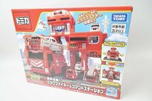 TOMICA トミカ トミカワールド 変形出動！ビッグファイヤー＆コマンドステーション 207026_画像1