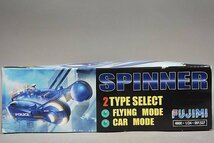 ★ FUJIMI フジミ 1/24 SPINNER スピナー 2TYPE SELECT プラモデル 091327_画像5