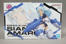 ★ BANDAI バンダイ 30MS SIS-Ac19b シアナ=アマルシア(ヴィヴァーチェフォーム)プラモデル 5063389_画像1