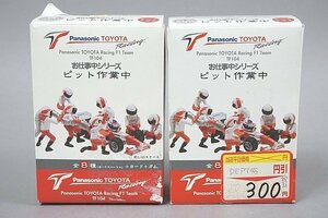 エイベックス F1 パナソニック トヨタ レーシング お仕事シリーズ ピット作業中 ② 給油1・給油2 / ⑦ タイヤ交換2 2点セット