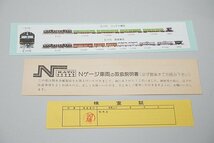 KATO カトー Nゲージ EH10 電気機関車 305_画像8
