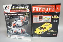 hachette アシェット 1/43 FERRARI F50 イエロー VOL.2 フェラーリコレクション など2点セット_画像1