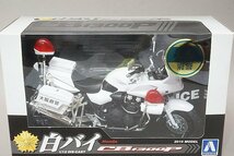 スカイネット / アオシマ 1/12 Honda ホンダ 白バイ CB1300P 完成品バイクシリーズ 大阪府警_画像1