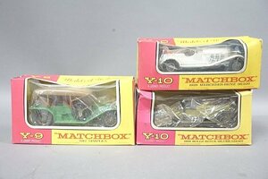  Matchbox /rez knee Y-9 1912 SIMPLEXsimp Rex / Y-10 1928 Mercedes Benz 36/220 total length approximately 8.5cm etc. 3 point set 