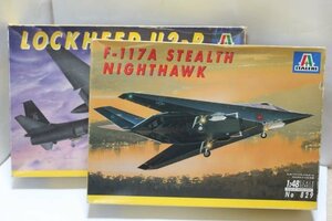 ▽★ ITALERI イタレリ 1/48 F-117A STEALTH NIGHTHAWK/SPYPLANE LOCKHEED U2-R 2点セット プラモデル 823/829