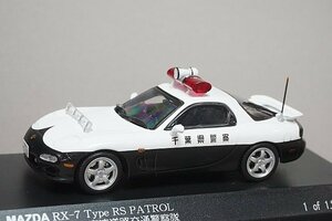 RAI'S レイズ 1/43 Mazda マツダ RX-7 タイプRS 1998 千葉県警察 高速道路交通警察隊 H7439805