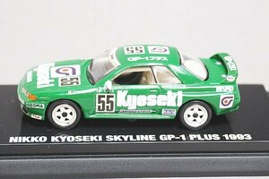  Kyosho KYOSHO 1/64 NIKKO KYOSEKI SKYLINE Skyline GP-1 PLUS 1993 #55 бисер коллекция 06063P
