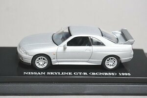 京商 KYOSHO 1/64 NISSAN 日産 スカイライン R33 GT-R BCNR33 1995 シルバー ビーズコレクション 06071S