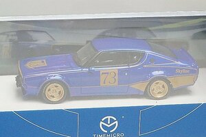 TIMEMICRO время микро 1/64 NISSAN Nissan LBWK Skyline Skyline GTR KPGC110 #73 TM645606-1