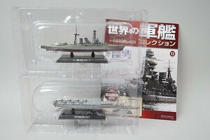 * harlequin 1/1100. weekly world. army . collection battleship land inside 1923 / aviation ... sho 1944 2 point set * outer box etc. lack of equipped 