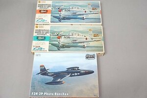 ★ ハセガワ他 1/72 日本航空自衛隊練習機 T-34A メンター/F2H-2P バンシー 偵察機 等3点セット プラモデル C011