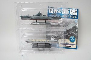 ★ ハーレクイン 1/1100 隔週刊 世界の軍艦コレクション 航空母艦 イントレピッド 1943 / 蒼龍 1938 2点セット ※外箱等欠品有