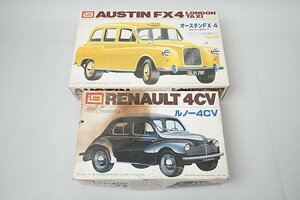 ★ IMAI イマイ 1/20 RENAULT ルノー 4CV / AUSTIN オースチン FX-4 ロンドンタクシー プラモデル 2点セット ※箱汚れ穴有