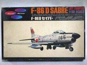 ▽★ Marusan マルサン 1/50 F-86 D SABRE セイバー JET FIGHTER 日本航空自衛隊 プラモデル