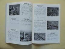 ★首都高速資料 首都圏広域道路地図 首都高速道路建設事業のあらまし_画像7