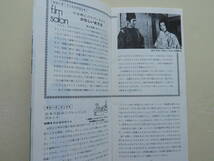 ★高島屋 ローズサークル　大阪タカシマヤ友の会会誌1971年10月号 昭和46年　ローズちゃん_画像5