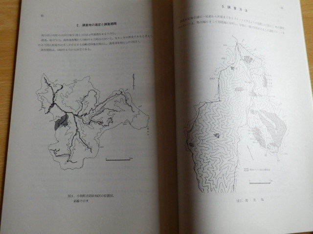 特別天然記念物カモシカ調査報告書 岐阜県 年 岐阜県教育委員会