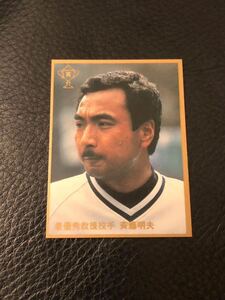 カルビープロ野球カード’83 NO.666 金枠／斉藤 明夫