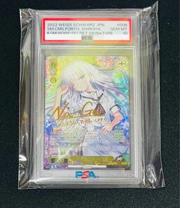 PSA10 ヴァイスシュヴァルツ 夏が来りて しろは SEC サイン 鳴瀬しろは