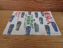 東京人 1999年7月号(no.142)●特集：バスにゆられて東京散歩　芦原すなお/高田宏/田中小実昌/他_画像2