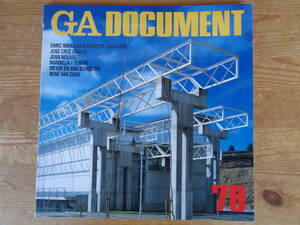 建築雑誌「GA DOCUMENT (66) 世界の建築 (Global Architecture Document) ADAエディタトーキョー (2001/7/1)