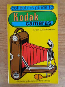 コダック カメラ/コレクターガイド：Collector's Guide to Kodak Cameras by jim ＆ Joan,McKeown