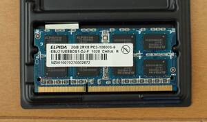 ノートパソコン用 メモリ SO-DIMM 2GB PC3-10600 ELPIDA