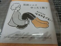 GY184-14)肌側シルクゆったり靴下/イエロー/23～25ｃｍ/レディース/シルク41％/日本製/4点セット/_画像2