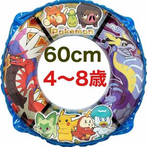 新品 イガラシ　ポケモン 60cm ブルー うきわ 浮輪 水遊び プール 夏 海 空気ビニール 4歳 5歳 6歳 7歳 8歳