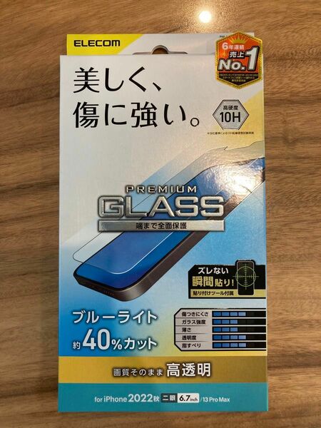 エレコム iPhone 14 Plus / 13 Pro Max ガラスフィルム