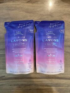 LAVONS　ラボン　トゥザムーン　柔軟剤　2個セット　詰め替え