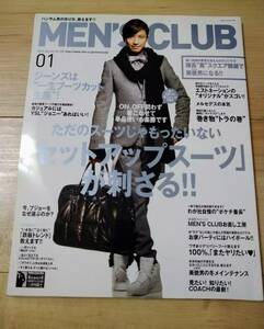 MEN'S CLUB 2010年1月号 メンズクラブ セットアップスーツ ジーンズブーツカット 横長黒スクエア眼鏡 古本 