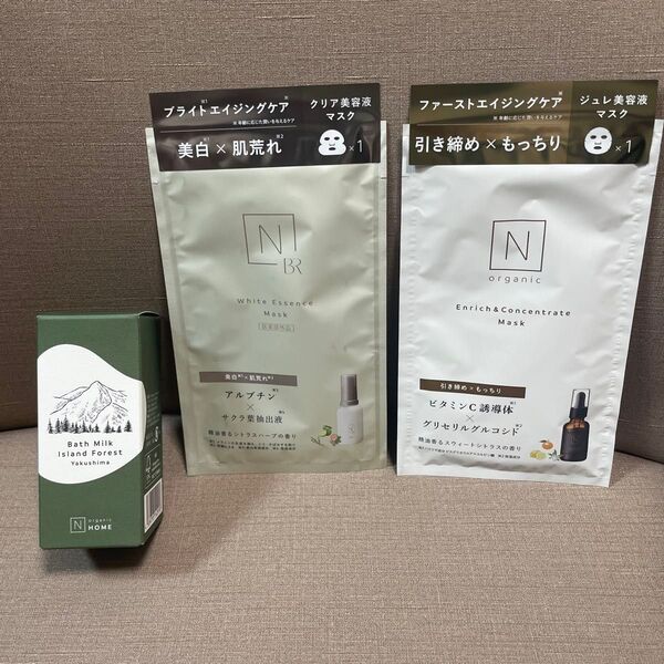 Nオーガニック シートマスク2枚&バスミルクのセット