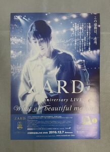 ZARD 25th Anniversary LIVE 告知ポスター B2ポスター 