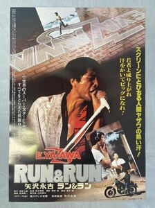  не использовался прекрасный товар Yazawa Eikichi E.YAZAWA RUN&RUN Carol CAROL постер B2 размер 