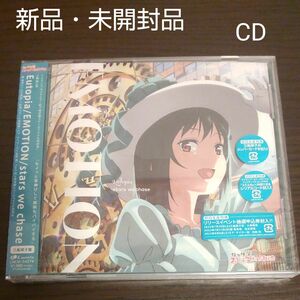 虹ヶ咲学園スクールアイドル同好会 ／Eutopia/EMOTION/stars we chase【三船栞子盤】新品・未開封品CD