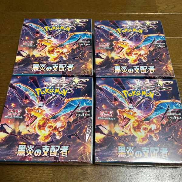 ポケモン ポケカ スカーレット バイオレット 拡張パック 黒炎の支配者 シュリンク付 4BOX