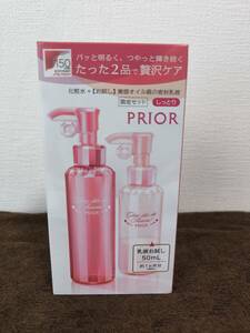 [6300] Shiseido prior face lotion +[ trial ] beauty oil class. .. milky lotion limitation set 