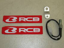 全国送料無料！RCB(レーシングボーイ) ラジアル クラッチマスターシリンダー 汎用・未使用品 ブラック ピストン径14mm 01BP012B_画像9