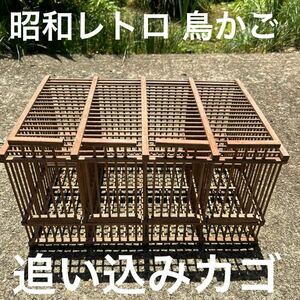  bird . bird cage .. included basket Showa Retro meji low g chair 