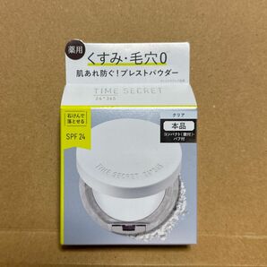 タイムシークレット ミネラル 薬用プレストクリアベール (11g) 【医薬部外品】【新品未開封】