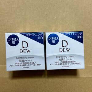 DEW ブライトニングクリーム レフィル 30g 2個（医薬部外品）【新品未開封】