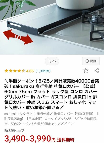 sakusaku 奥行伸縮排気口カバー　60cm ホワイトグレー