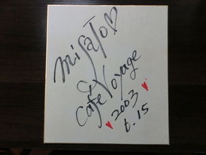  Watanabe Misato san. self writing brush autograph square fancy cardboard 