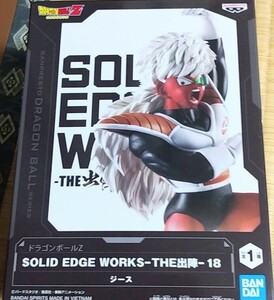 ドラゴンボールZ SOLID EDGE WORKS-THE出陣-18　ギニュー特戦隊　ジース